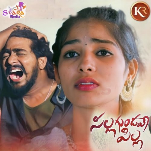 Sallagundave Pilla Katike Ramu MP3 Download