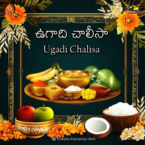 Ugadi Chalisa Mula Srilatha MP3 Download