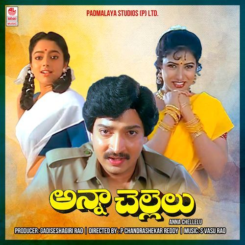 Emani Cheppanule S.P. Balasubrahmanyam MP3 Download