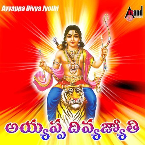 Irumudi Ramakrishna MP3 Download