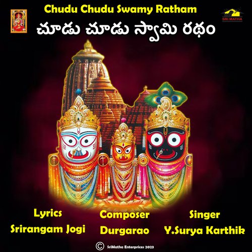 Chudu Chudu Swamy Ratham Surya Karthik Yellapragada MP3 Download