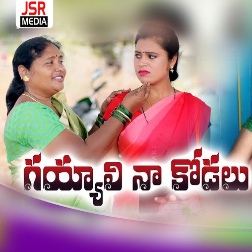 Gayyali Na Kodalu Lavanya Potharaju MP3 Download