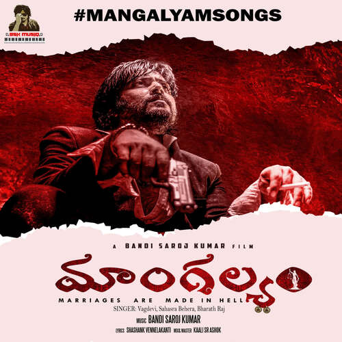Rakshasudu vagdevi MP3 Download