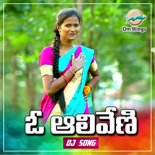 Oo Alliveni Dj Song Vengali Nagaraju MP3 Download