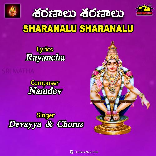SHARANALU SHARANALU Devayya MP3 Download