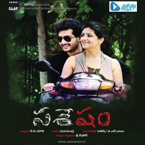 Choclate Lips Geetha Madhuri MP3 Download