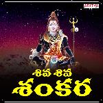 Shiva Shiva Shankara MP3 Download