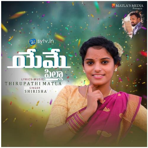 Yeme Pilla Shirisha MP3 Download
