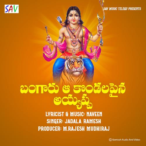 Bangaru Aa Kondalapina Ayyappa Jadala Ramesh MP3 Download