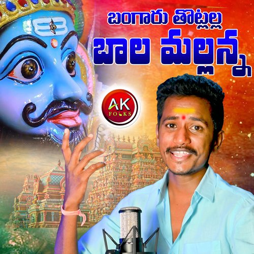 Bangaru Thotlalla Bala Mallanna Mogulla Rakesh MP3 Download