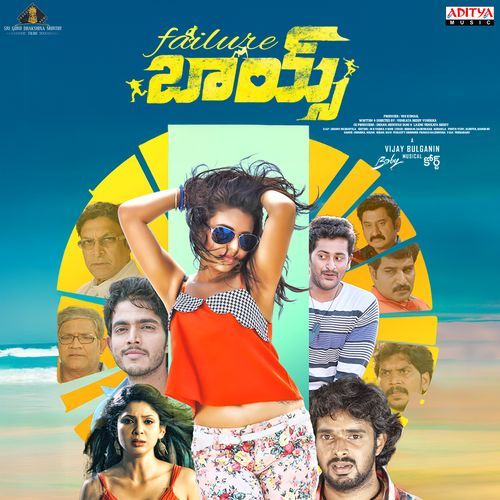 Failure Boys Swetha Mohan MP3 Download