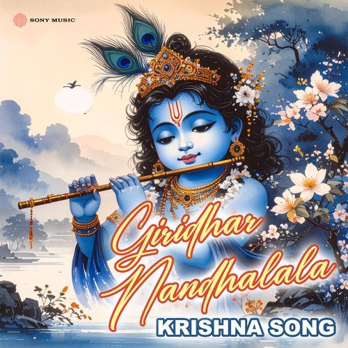 Giridhar Nandhalala (Krishna Song) Swetha Mohan MP3 Download
