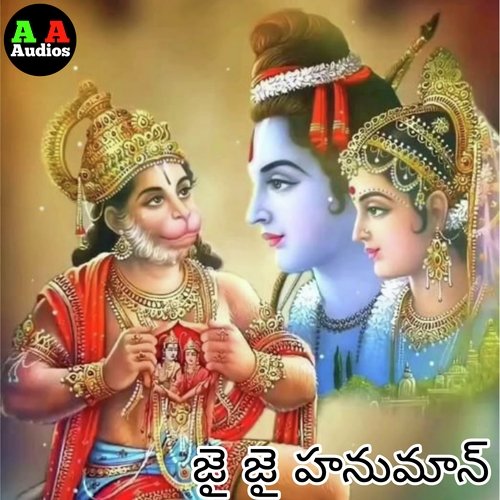 Jai Jai Hunuman Shankar Babu Kandukuri MP3 Download
