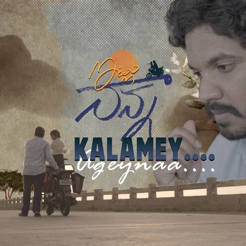 Kalamey Ageynaa (Original Motion Picture Soundtrack) Dev Kancharala MP3 Download