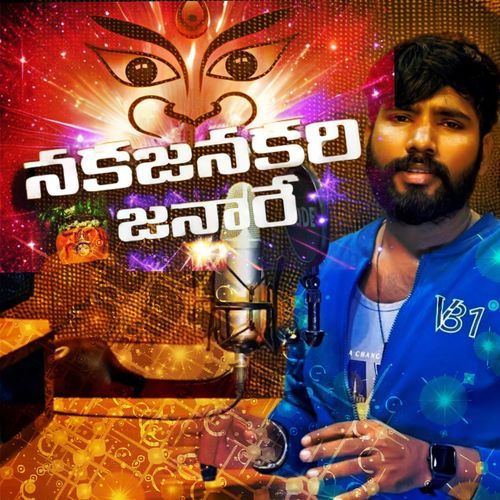 Nakajanakari Janaare Hanumanth Yadav MP3 Download