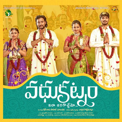 Srilakshmi Tarali Ma Inta Malavika MP3 Download