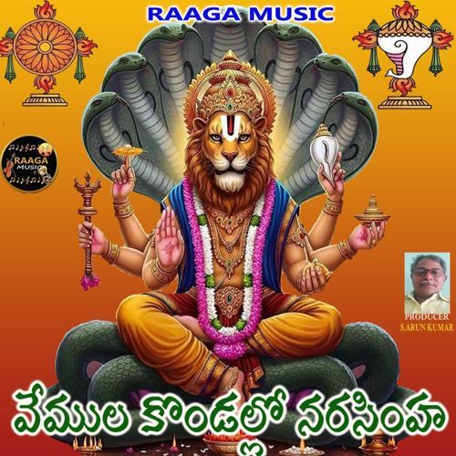 Vemula Kondalo Narsihmma Garjana MP3 Download