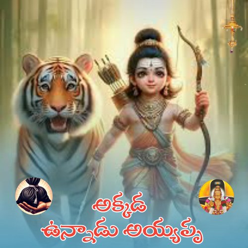 Yekkada Unnavo Ayyapa Moni Surendar SS MP3 Download