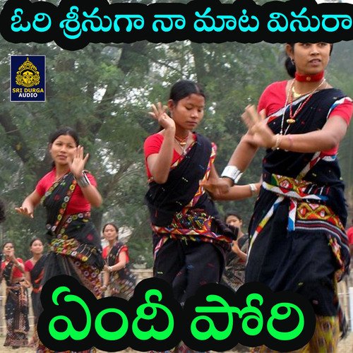 Yendepori (Ori Srinuga Na Matavinura) Shankar Babu MP3 Download