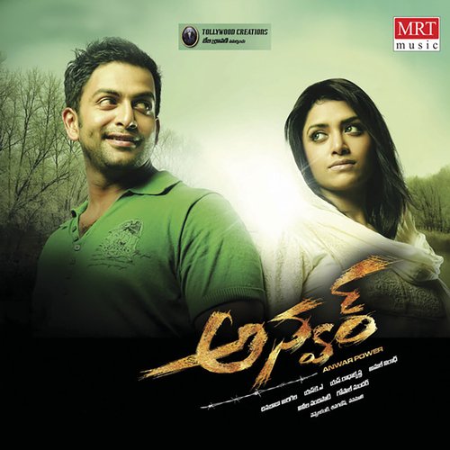 What You Feeling Raghu Kunche MP3 Download