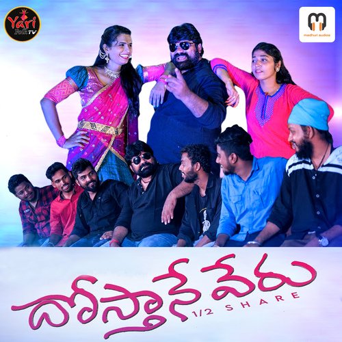 DHOSTHANE VERU Singer Santhosh MP3 Download