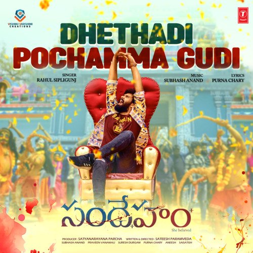 Dhethadi Pochamma Gudi Rahul Sipligunj MP3 Download