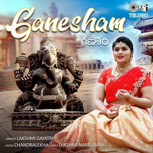Ganesham Lakshmi Gayatri MP3 Download