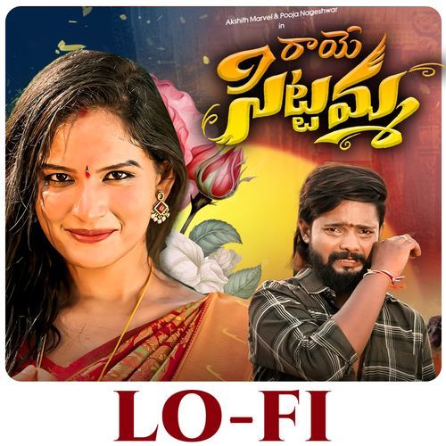 Raaye Sittamma (Lofi) Hanmanth Yadav MP3 Download