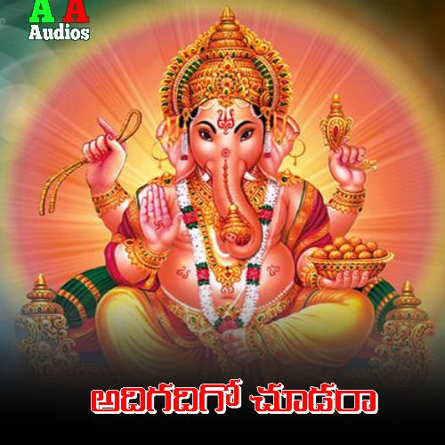 Adigadigo Chudara Ramakrishna Mallepaga MP3 Download