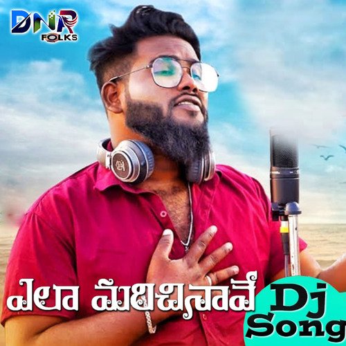 Ela Marachinave (DJ Song) Mounika Yadav MP3 Download