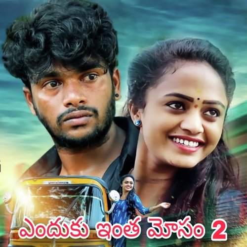 Endhuke Intha Mosam, Pt. 2 Sangeetha MP3 Download