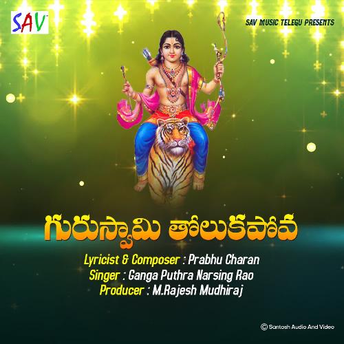 Guru Swamy Tholukapova Ganga Puthra Narsing Rao MP3 Download