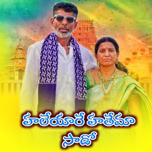 HALEYARE HATEMA SADO Suresh Nayak MP3 Download