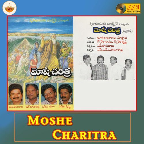 Moshe Charitra Gorrela Krishna MP3 Download