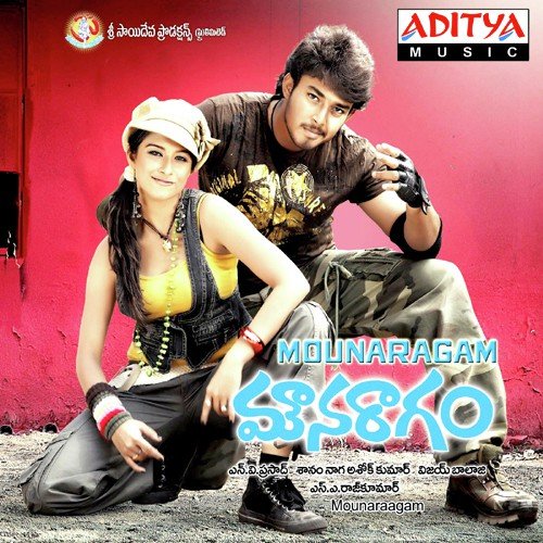 Manasu Malle Tippu MP3 Download