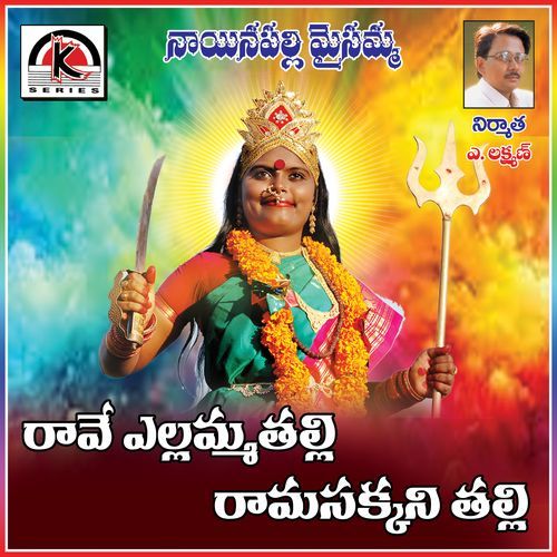 Ravamma Yellamma Ramasakkani Thalli Kolatam Ramaswami MP3 Download