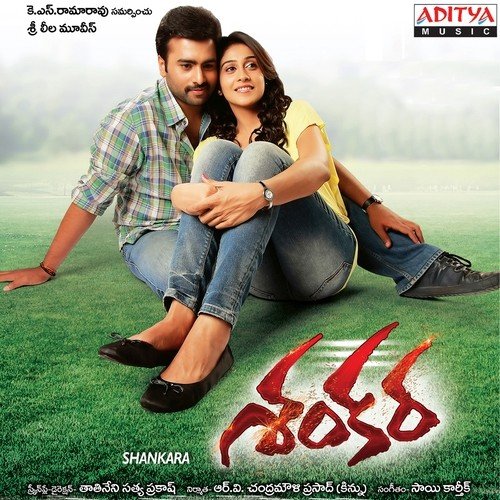 Shankara Sai Charan MP3 Download