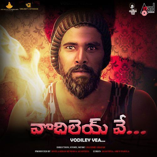 Oori Bidda Agasthya MP3 Download