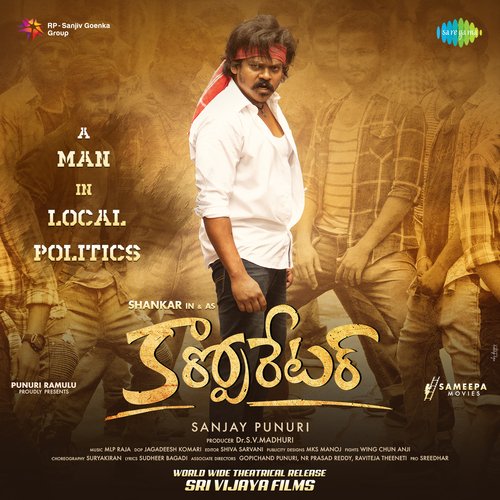 Thotakaada Godavari Gayatri MP3 Download