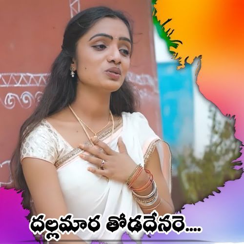 DALLA MARO TODADENARE Suhasini S MP3 Download