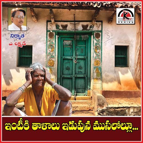 Intiki Taalalu Edupuna Musaollu Kalwaal Salman MP3 Download