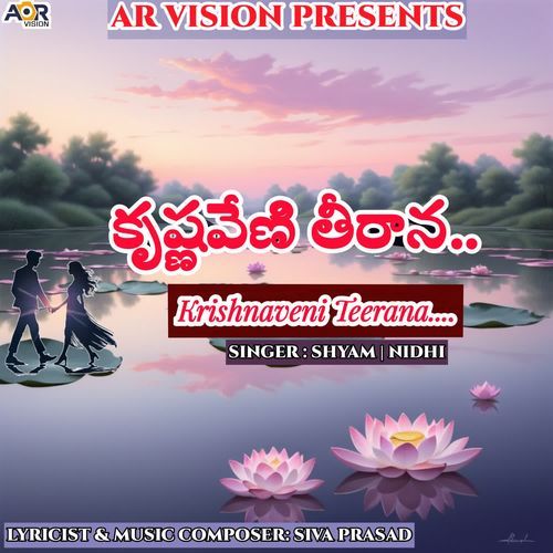Krishnaveni Teerana... Shyam MP3 Download