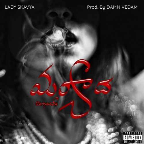 Maryaada Lady Skavya MP3 Download