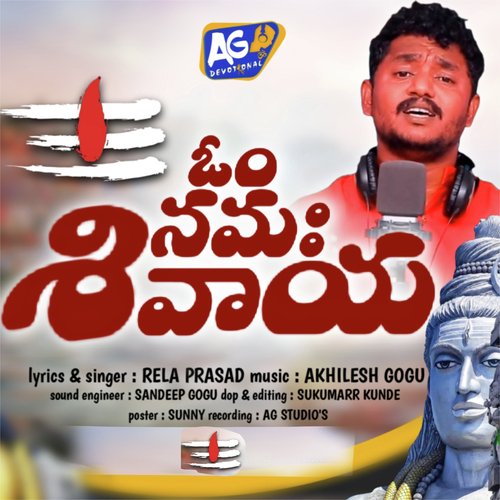 Om Namha Shivayya Akhilesh Gogu MP3 Download