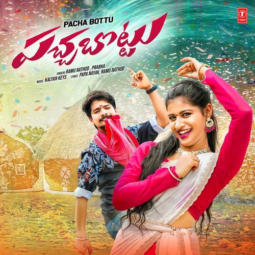 Pacha Bottu Ramu Rathod MP3 Download