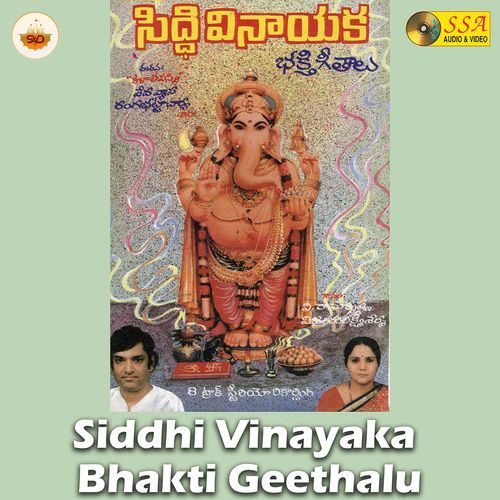 Dandalu Dandalayya V Ramakrishna MP3 Download
