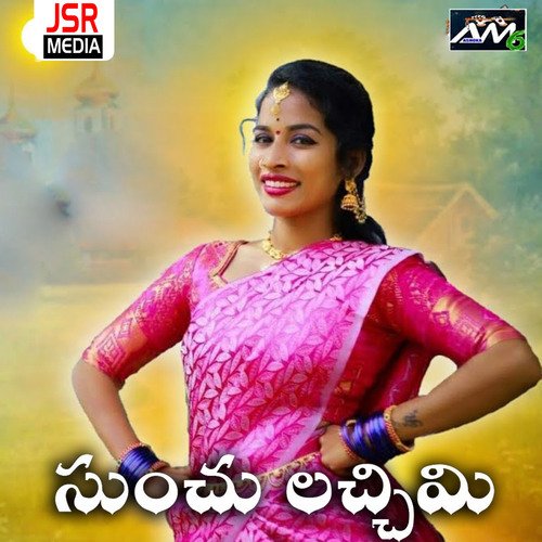 Sunchu Lacchimi Gaddi Ashok Yadav MP3 Download