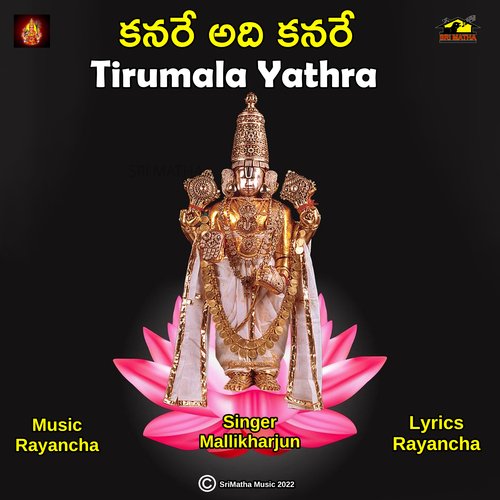 TIRUMALA YATHRA Mallikharjun MP3 Download