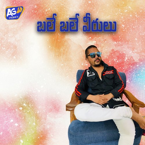 Bale Bale Veerulu Akhilesh Gogu MP3 Download