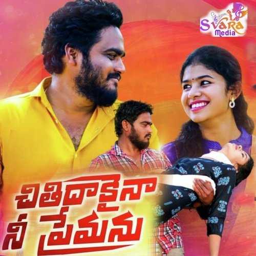 Chithi Dakayina Nee Premanu Lingam Sri MP3 Download